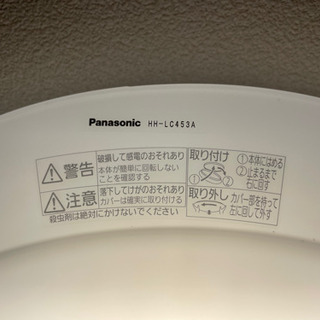 Panasonic LEDシーリングライト 6畳用 調光調色機能付き！