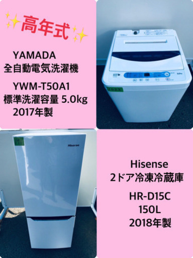 ♪高年式セット♪冷蔵庫/洗濯機✨新生活応援セール！