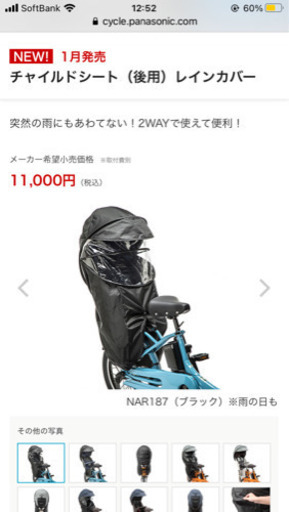 【美品】1万円相当の純正レインカバー付！子乗せ電動自転車Panasonicギュット・クルームR