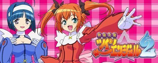 スロット 実機 快盗天使ツインエンジェル2 快盗天使ツインエンジェル2 スロット | 設定判別・設定差・天井