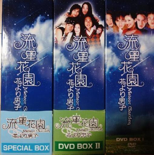 花より団子 台湾版 流星学園 12枚組 全話 Kato 西金沢のマンガ コミック アニメの中古あげます 譲ります ジモティーで不用品の処分