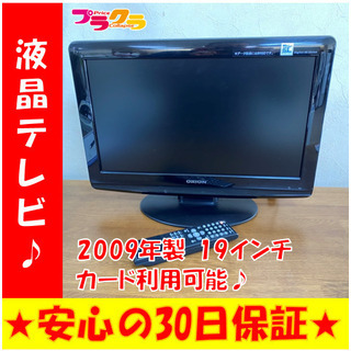 A7001☆激安☆ オリオン　19インチ　液晶テレビ　2009年...