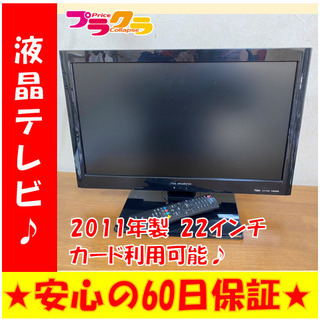 A7001☆激安☆ DXブロードテック　22インチ　液晶テレビ　...