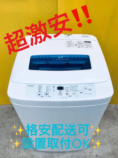 ②ET1098A⭐️ハイアール電気洗濯機⭐️