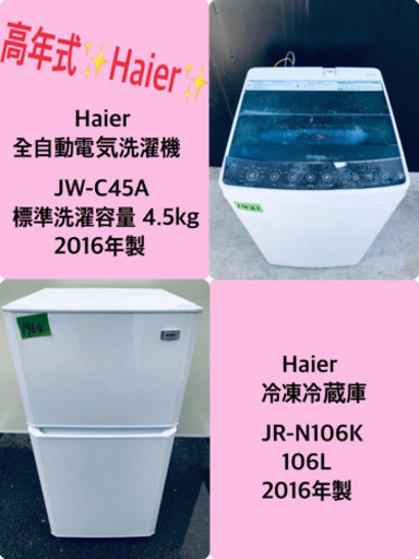 ✨高年式✨冷蔵庫/洗濯機✨大特価！！