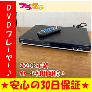 A7004　東芝　DVDプレーヤー　2008年式　動作ばっちり！...