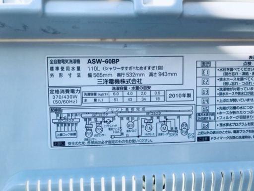 ④1425番 SANYO✨全自動電気洗濯機✨ASW-60BP‼️