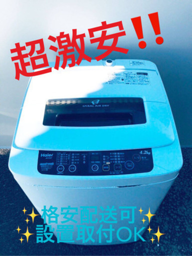 ②ET1133A⭐️ハイアール電気洗濯機⭐️