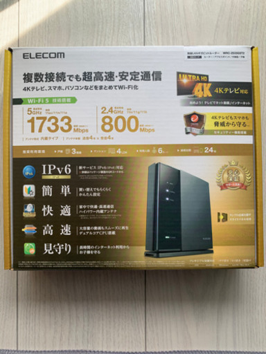 ELECOM 無線LANギガヒットルーター