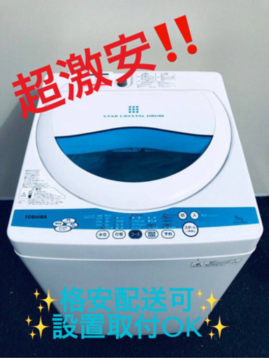 ②ET1091A⭐TOSHIBA電気洗濯機⭐️