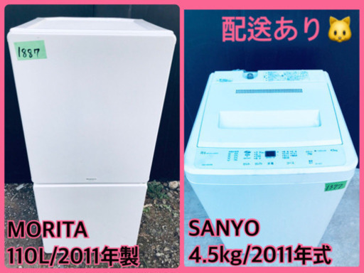 激安日本一♬一人暮らし応援♬冷蔵庫/洗濯機！！在庫処分★