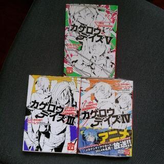 中古カゲロウデイズが無料 格安で買える ジモティー 中古カゲロウデイズが無料 格安で買える ジモティー