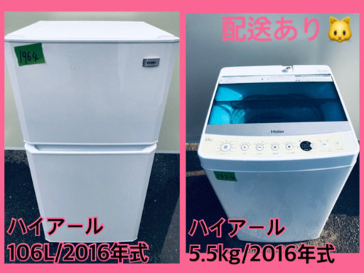 ✨高年式✨冷蔵庫/洗濯機✨大特価！！