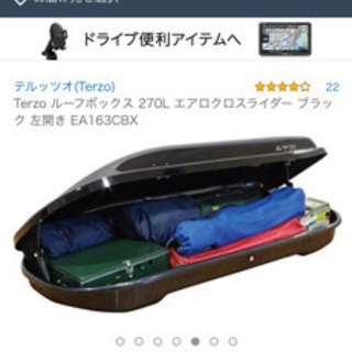 TERZO ルーフボックス スキー スノーボード キャンプ ジェッドバッグ TERZO ルーフボックス スキー スノーボード キャンプ ジェッドバッグ