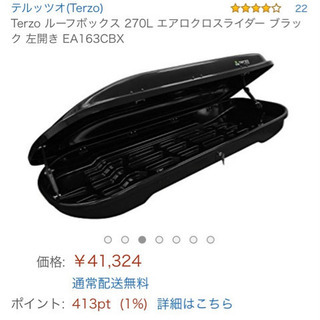スキー terzo EA-163 キャリアルーフ ジェットバック 黒
