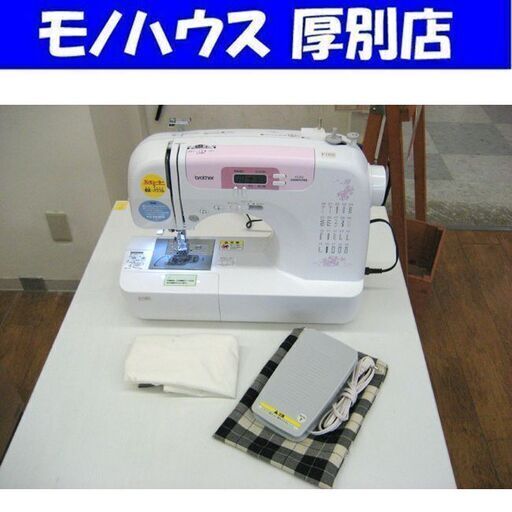 brother コンピューターミシン PS202 ブラザー 家庭用ミシン 電子ミシン コンパクトミシン 札幌 厚別店