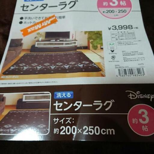 新品 洗える ディズニーカーペット スヌピコ 井尻のカーペット マット ラグの中古あげます 譲ります ジモティーで不用品の処分
