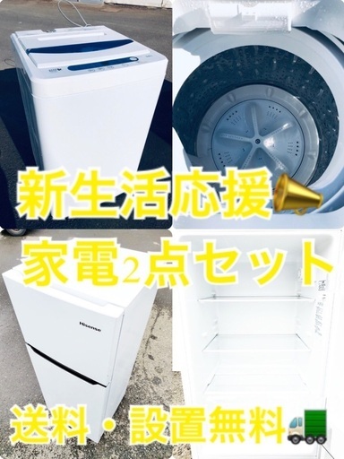 ★送料・設置無料★高年式✨家電セット 冷蔵庫・洗濯機 2点セット✨✨