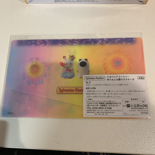 シルバニアファミリーおとどけピザ屋さんとマスクケースのセット ツグ 秋田のその他の中古あげます 譲ります ジモティーで不用品の処分