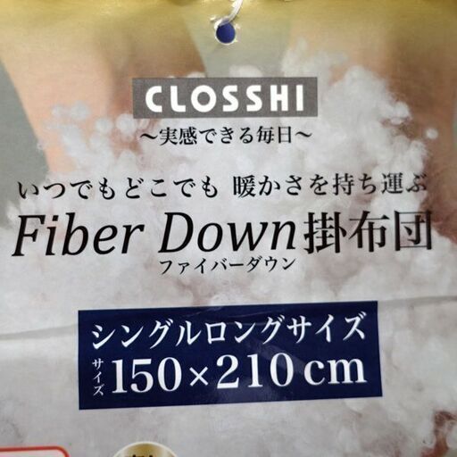しまむら Closshi ファイバーダウン 掛け布団 ネイビー 150 0cm キャンプ 車中泊 冬 秋 防寒 エコ 大久保店 大久保のその他の中古あげます 譲ります ジモティーで不用品の処分