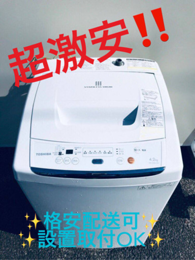 ②ET1141A⭐TOSHIBA電気洗濯機⭐️