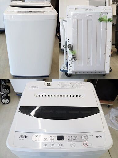 引取限定　ヤマダ電機オリジナル　ハーブリラックス　全自動洗濯機　6.0kg　YWM-T60A1　2018年製　洗濯・脱水容量:6.0kg　ホワイト　幅約565mm×奥行約534mm×高さ約890mm　HerbRelax