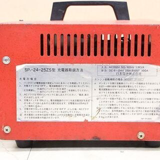 GS YUASA GSユアサ SP1-24-25ZS ブースターチャージャー(D3781nwxY)