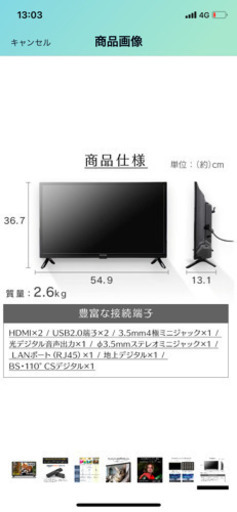 アイリスオーヤマ　24型テレビ