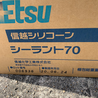 信越シリコーン シーラント70 20缶