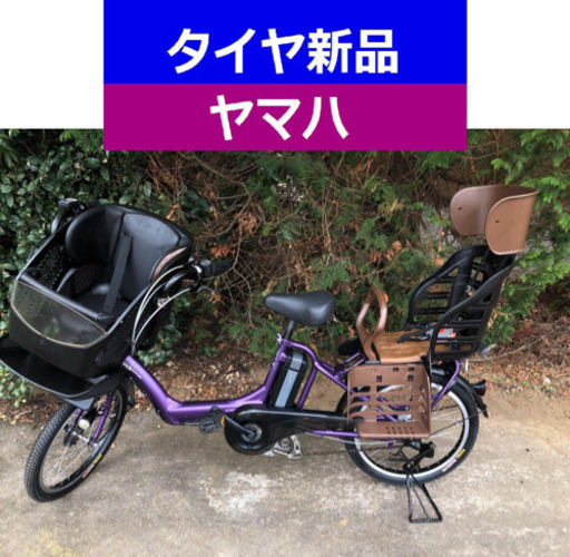D06D電動自転車M98M☯️ヤマハキッス２０インチ長生き８アンペア