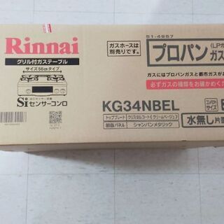 グリル付きガステーブル(値下げ)