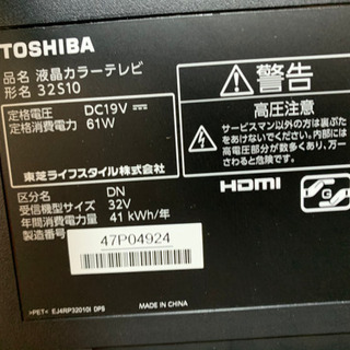取引中🐣液晶カラーテレビ 東芝 32インチ 🌈 しげん屋