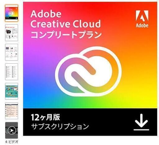 Adobe Creative Cloud コンプリート　12か月版