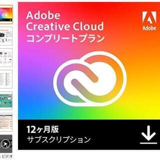 Adobe Creative Cloud コンプリート　12か月版