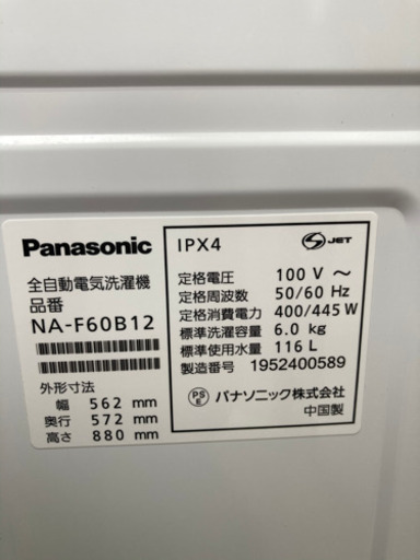 6kg 【重】106-17 洗濯機 2019年製 NA-F60B12 Panasonic - 洗濯機