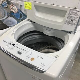 東芝4.2K洗濯機　2013年製！！　分解クリーニング済み！！