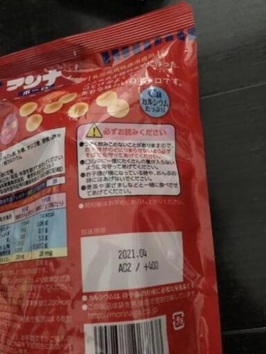 ハイハイン赤ちゃん用お菓子 Rin Coffee 大通のベビー用品 授乳 お食事用品 の中古あげます 譲ります ジモティーで不用品の処分 ハイハイン赤ちゃん用お菓子 Rin Coffee 大通のベビー用品 授乳 お食事用品 の中古あげます 譲ります ジモティーで不用品の処分