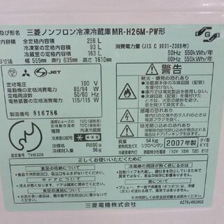 ▷冷蔵庫 2007年製 256L 三菱 MR-H26M-PW 2ドア 木目調 200Lクラス