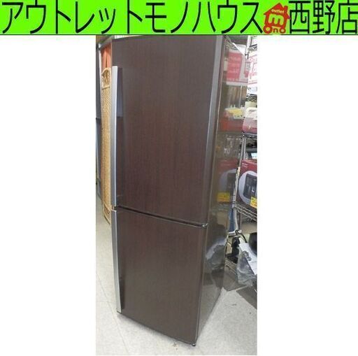 ▶冷蔵庫 2007年製 256L 三菱 MR-H26M-PW 2ドア 木目調 200Lクラス 256リットル ブラウン 茶系 ペイペイ対応 札幌市西区西野