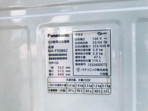 ④1548番 Panasonic✨全自動電気洗濯機✨NA-F50B6C‼️