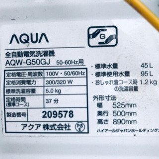 ③✨高年式✨1852番 AQUA✨全自動電気洗濯機✨AQW-G50GJ‼️ - 売ります・あげます