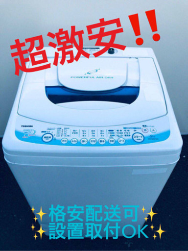 ②ET1283A⭐ TOSHIBA電気洗濯機⭐️