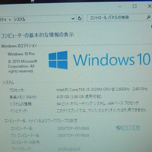 20台限定 新品SSD240GB 即決 ノートパソコン 動作良品 富士通 P772/F 