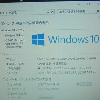 20台限定 新品SSD240GB 即決 ノートパソコン 中古動作良品 富士通 P772