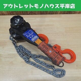 象印 レバーホイスト 1.6t YA-160 2020年製 レバーブロック