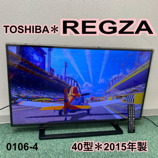 配達無料地域あり＊東芝　液晶テレビ　レグザ　40型　2015年製＊0106-4＊