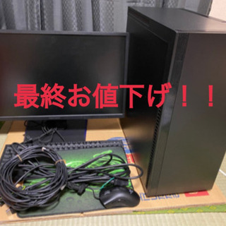 ゲーミングPCセット 値下げ交渉あり