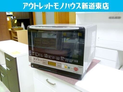 スチームオーブンレンジ  2008年製 日立 31L 幅48cm  MRO-DS8 50-60hz共用 HITACHI フラットタイプ ヘルシーシェフ ライトグレー  キッチン家電 過熱水蒸気  札幌市東区 新道東店