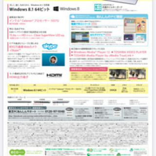 TOSHIBA dynabook BX/353KW