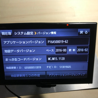 パナソニックゴリラナビ　CN-GL706D